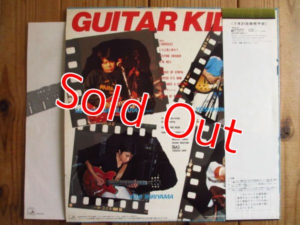画像3: 2枚セット！■V.A. （Char, 松原正樹, 鳥山雄司, 今剛, うじきつよし, 松浦由寛, TAKE） / Guitar Kids. 1 & 2 (3)