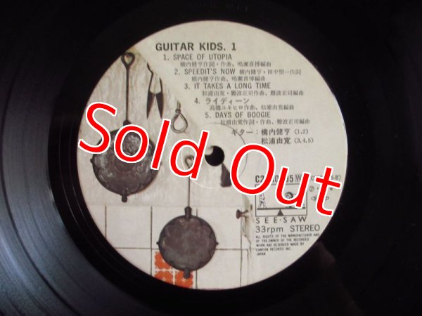 画像4: 2枚セット！■V.A. （Char, 松原正樹, 鳥山雄司, 今剛, うじきつよし, 松浦由寛, TAKE） / Guitar Kids. 1 & 2 (4)