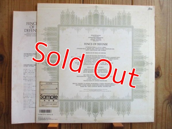 画像2: Fence Of Defense / Fence Of Defense (2)