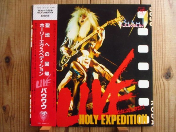 画像1: Bow Wow / Holy Expedition - Live (1)
