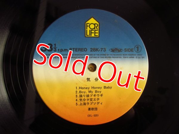 画像3: 憂歌団 / 気分 (3)