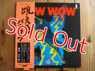 Bow Wow / Signal Fire - Guitar Records