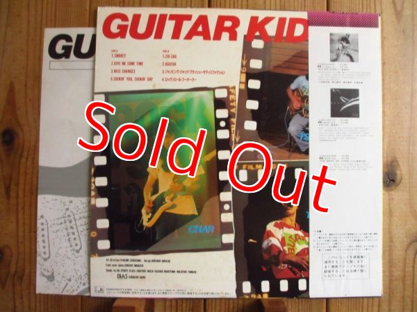 画像6: 2枚セット！■V.A. （Char, 松原正樹, 鳥山雄司, 今剛, うじきつよし, 松浦由寛, TAKE） / Guitar Kids. 1 & 2 (6)