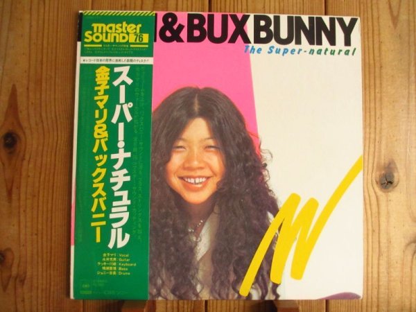 画像1: 金子マリ = Mari & Bux Bunny / The Super-Natural (1)