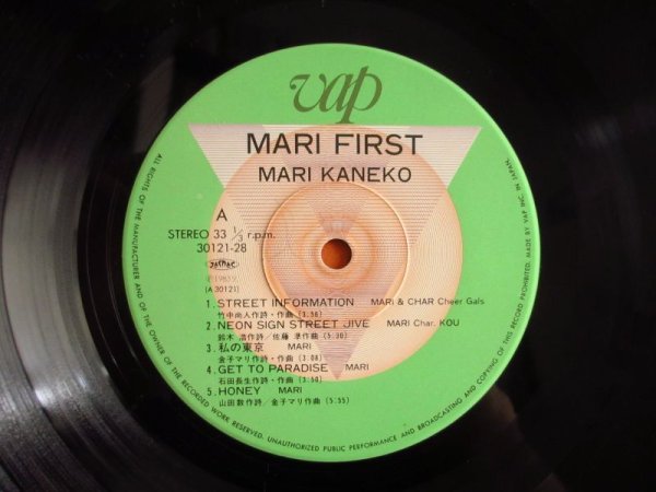 画像3: 金子マリ / Mari First (3)