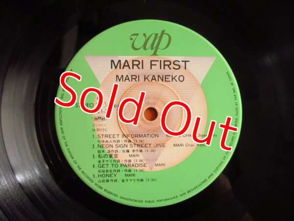 画像3: 金子マリ / Mari First (3)