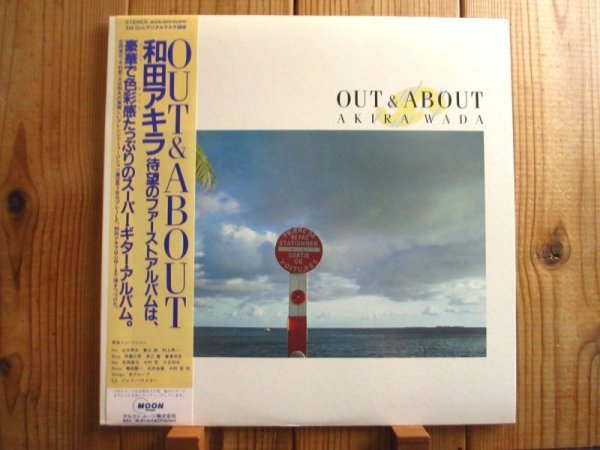 画像1: 和田アキラ / Out & About (1)