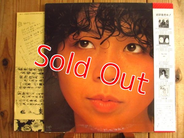 画像2: 金子マリ / Mari First (2)