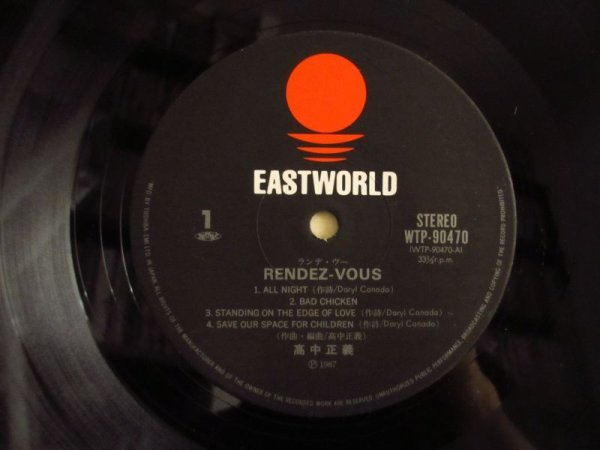 画像3: 高中正義 / Rendez-Vous (3)