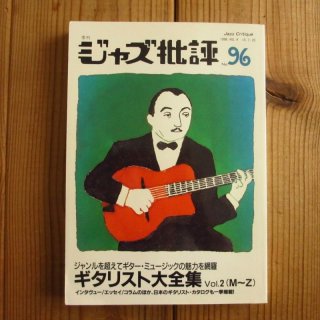 B'z / Monster - Guitar Records