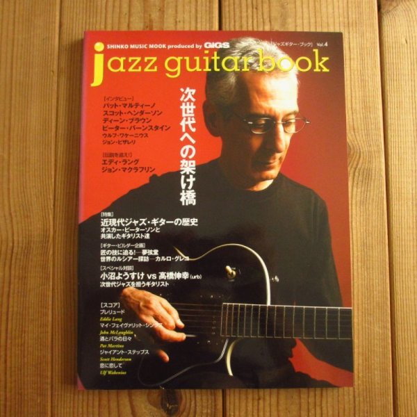 画像1: jazz guitar book「ジャズギター・ブック」Vol. 4 - 次世代への架け橋 (1)