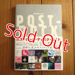 80's ギター・ポップ・ディスク・ガイド ~ CROSSBEAT Presents