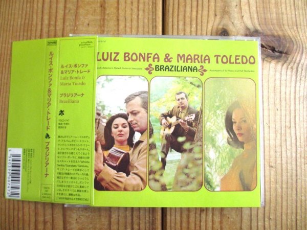 画像1: Luiz Bonfa & Maria Toledo / braziliana (1)