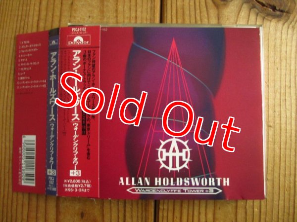 画像1: Allan Holdsworth / Wardenclyffe Tower +3 (1)