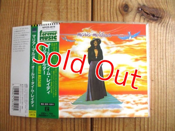 画像1: Maria Muldaur / Maria Muldaur (1)