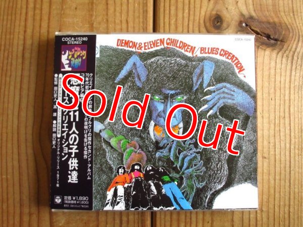 画像1: Blues Creation / 悪魔と11人の子供達 (1)