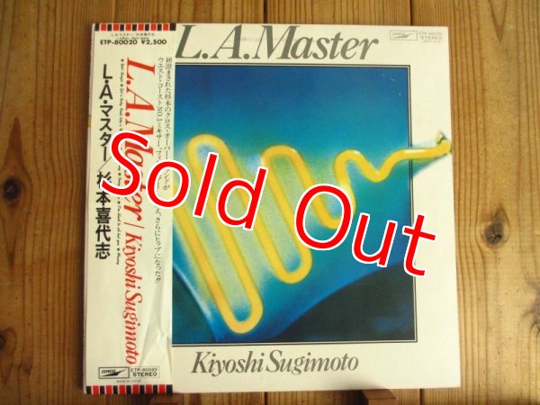 画像1: 杉本喜代志 / L.A. Master (1)