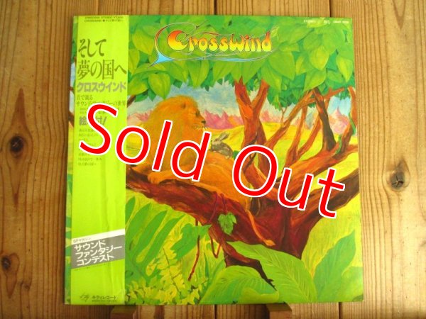 画像1: Crosswind / そして夢の国へ (1)