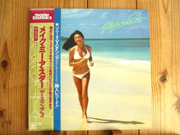 画像1: The Square / Make Me A Star (1)