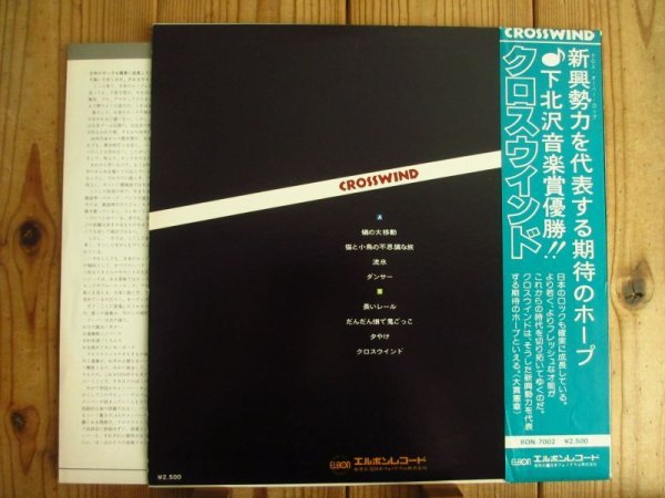 画像2: Crosswind / Crosswind (2)