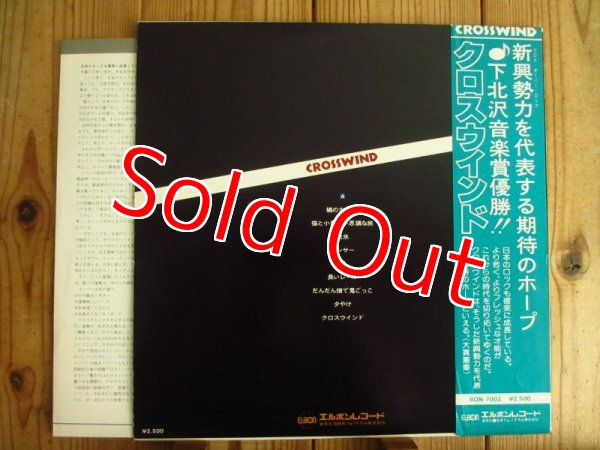 画像2: Crosswind / Crosswind (2)