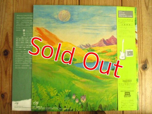 画像2: Crosswind / そして夢の国へ (2)