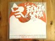 画像1: Cornelius / Fantasma (1)
