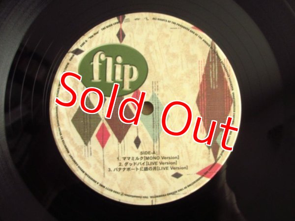 画像4: The High-Lows / Flip Flop (4)