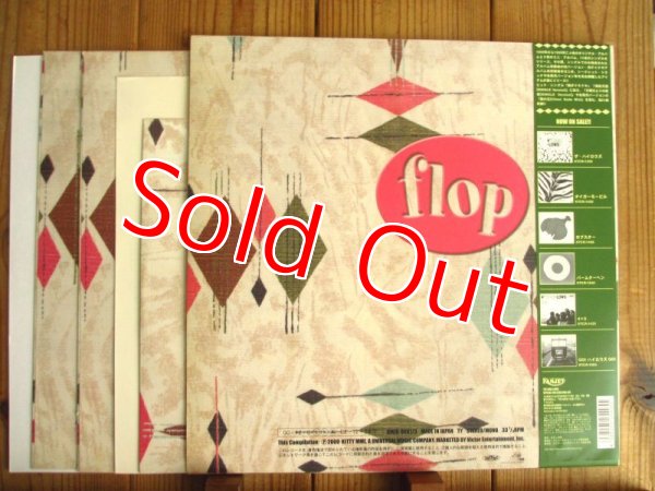 THE HIGH-LOWS ザ・ハイロウズ フリップフロップ　レコード The High-Lows / Flip Flop - Guitar Records