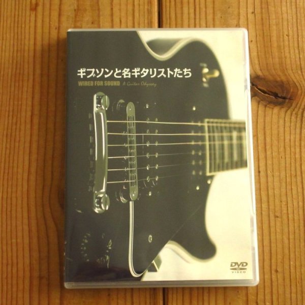 画像1: ギブソンと名ギタリストたち (1)