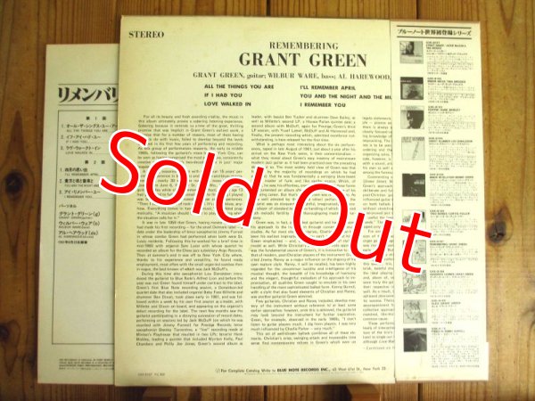 画像2: Grant Green / Remembering (2)