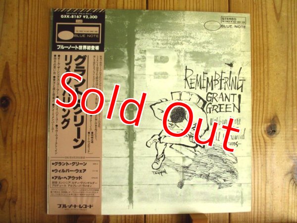 画像1: Grant Green / Remembering (1)