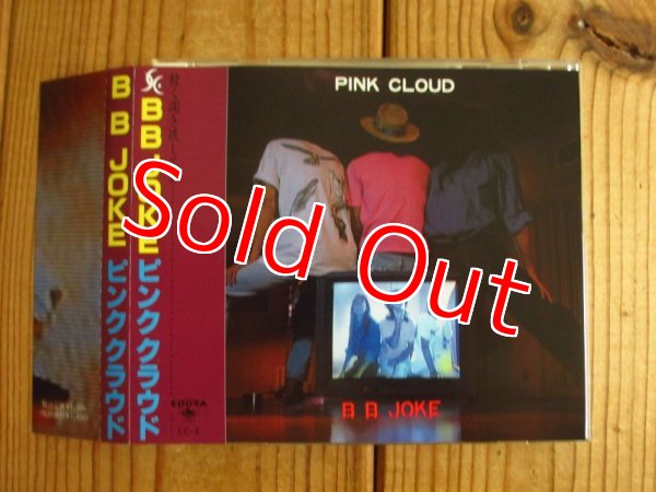 画像1: Pink Cloud / B B Joke (1)