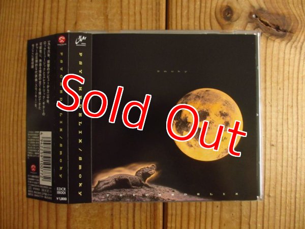 画像1: Psychedelix / Smoky (1)