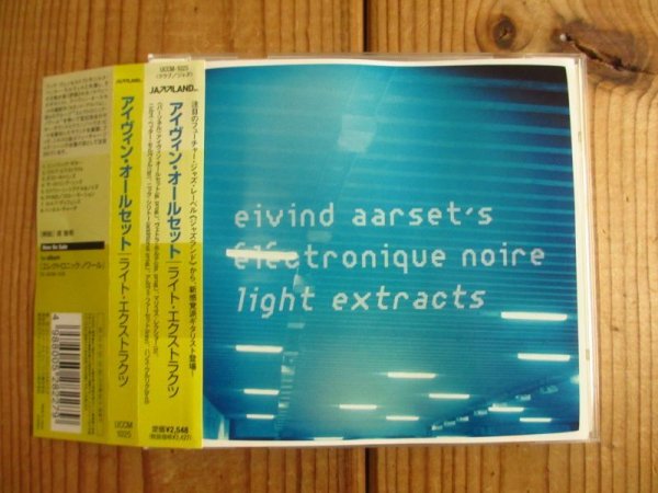 画像1: Eivind Aarset / Light Extracts (1)