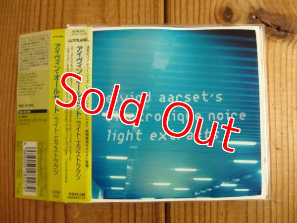 画像1: Eivind Aarset / Light Extracts (1)