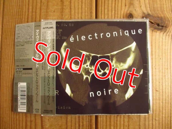 画像1: Eivind Aarset / Electronique Noire (1)