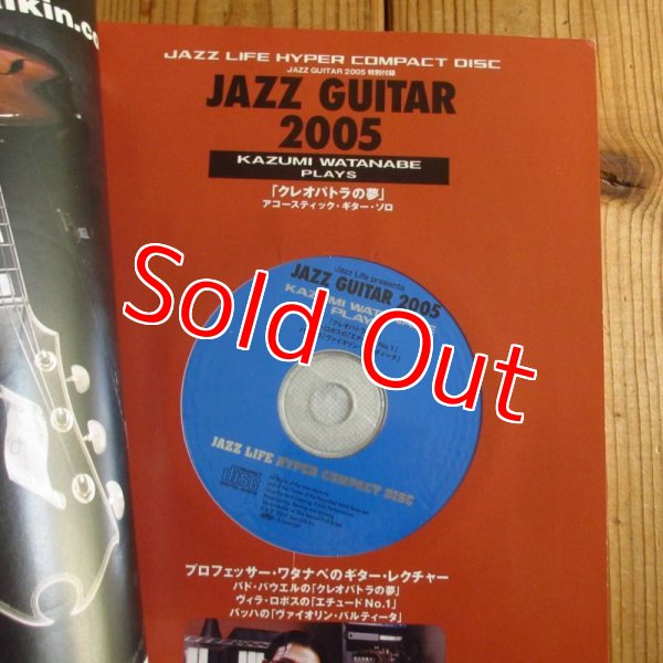 画像2: JAZZ GUITAR 2005 （CD付） (2)