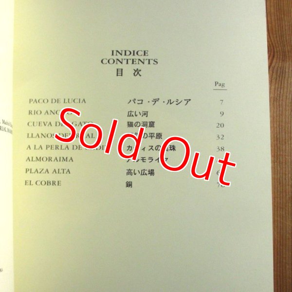 画像2: Paco De Lucia / LA Guitarra De Paco De Lucia ~ パコ・デ・ルシアのギター (2)