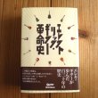 画像1: エレクトリック・ギター革命史 (1)