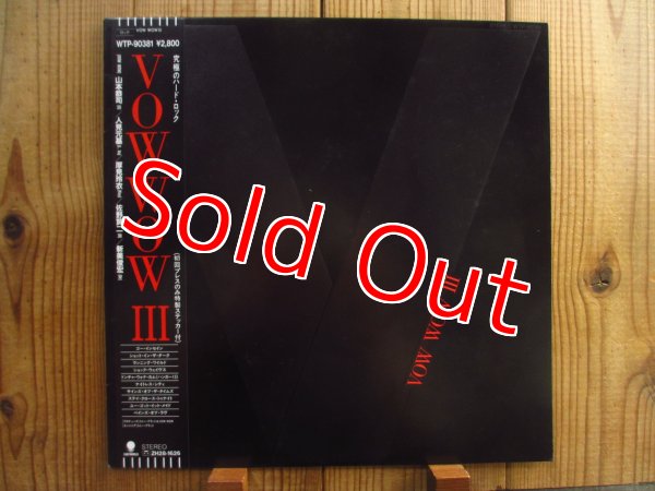 画像1: Vow Wow / III (1)