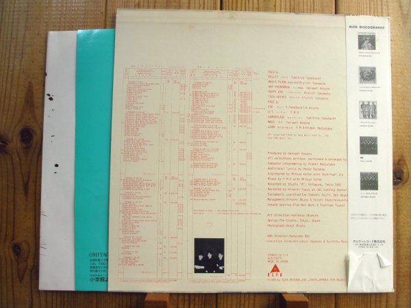 画像2: YMO / BGM (2)