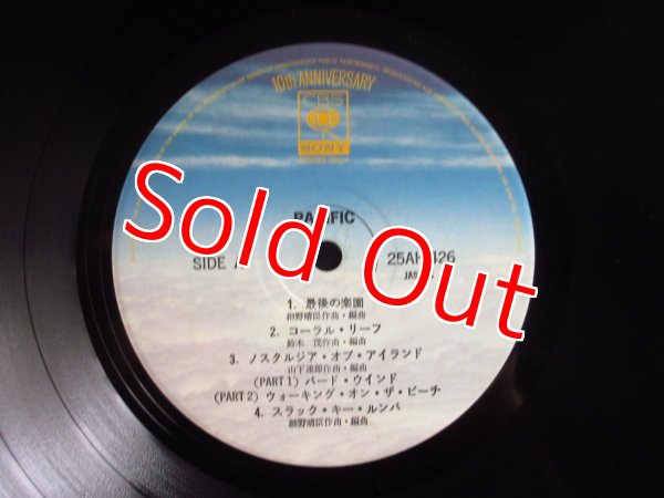 画像3: 細野晴臣・鈴木茂・山下達郎 / Pacific (3)