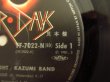 画像4: 渡辺香津美 / Kazumi Band - Talk You All Tight = 頭狂奸児唐眼 (4)