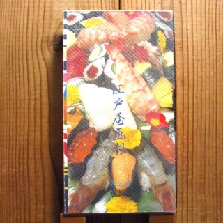 BAHO / East vs West ~ 江戸屋名物七番勝負 - Guitar Records