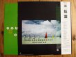 画像2: Casiopea / The Soundgraphy (2)
