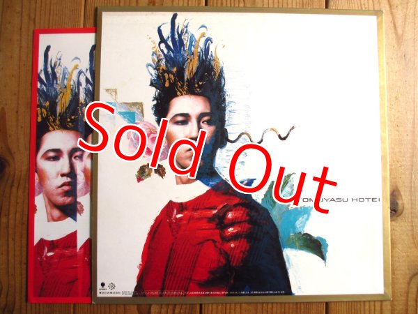 画像2: 布袋寅泰 / Guitarhythm (2)