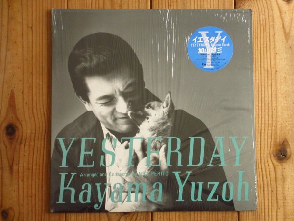 画像1: 加山雄三 / Yesterday (1)