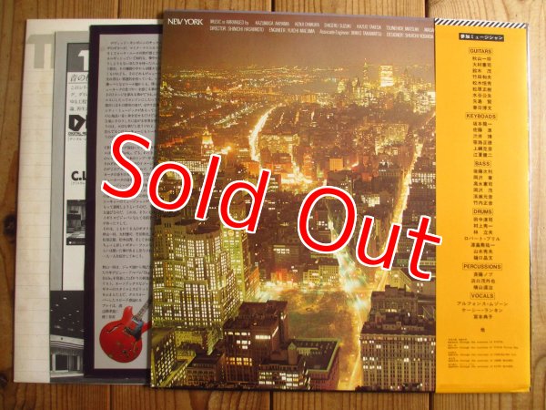 画像2: V.A. (秋山一将、大村憲司、鈴木茂、竹田和夫、松木恒秀、松原正樹、水谷公生、矢島賢) / New York (2)