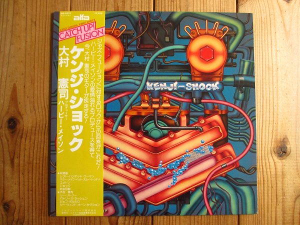 画像1: 大村憲司 / Kenji Shock (1)